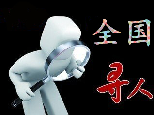 纳雍县寻人公司找一个人要多少钱？
